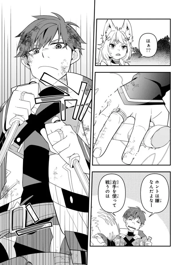 レベル1で挑む縛りプレイ! 第6話 - 5