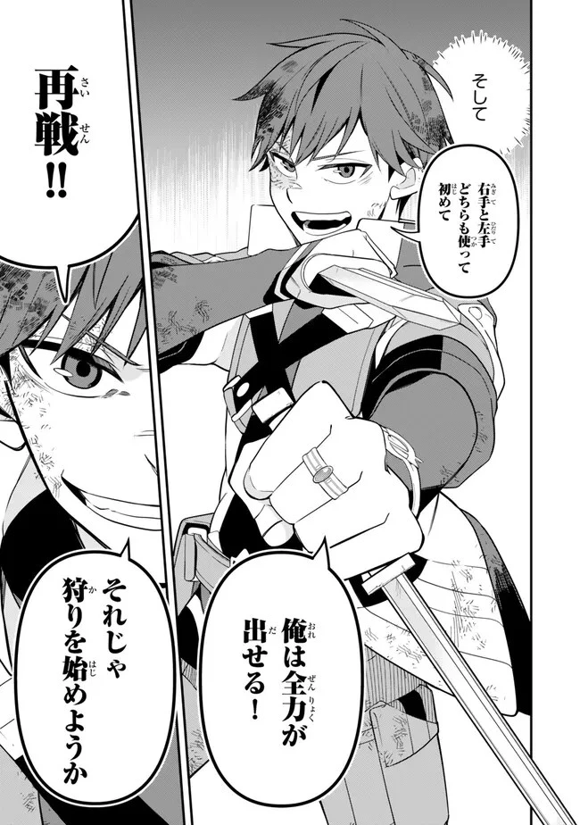 レベル1で挑む縛りプレイ! 第6話 - 9