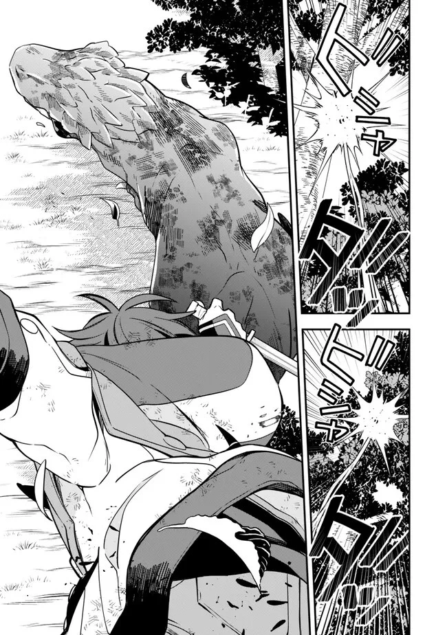 レベル1で挑む縛りプレイ! 第6話 - 11