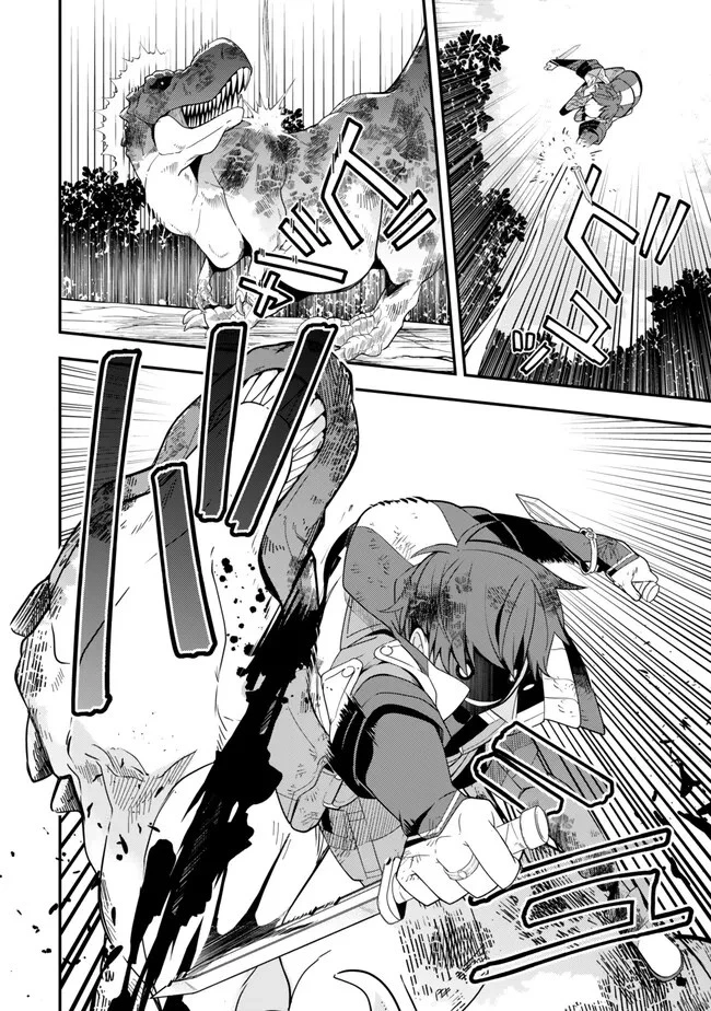 レベル1で挑む縛りプレイ! 第6話 - 12