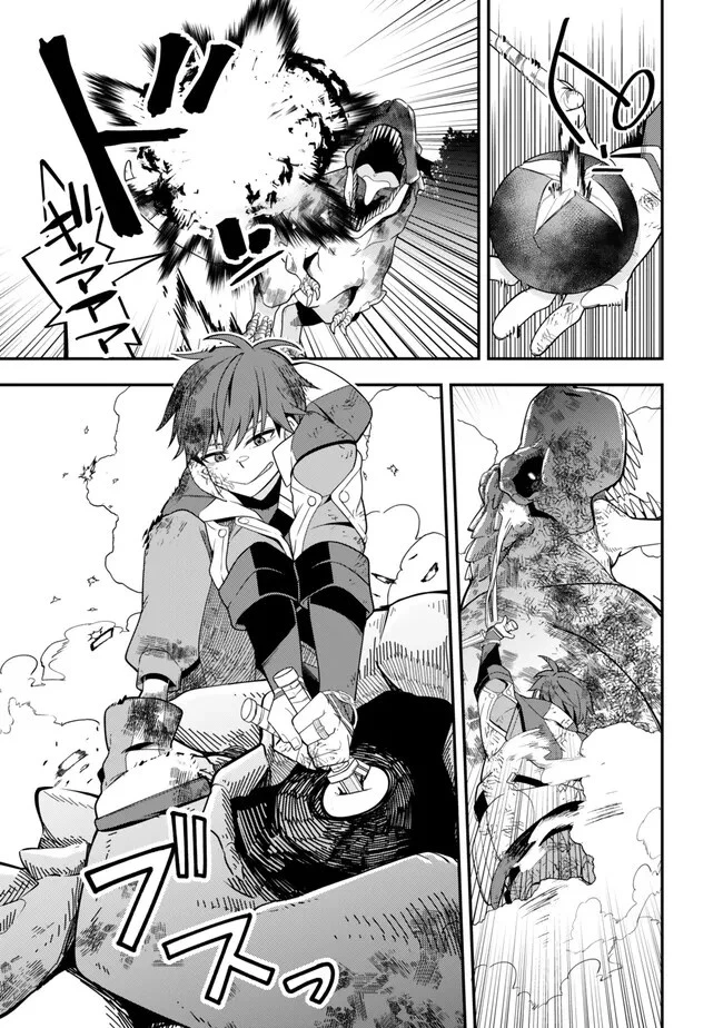 レベル1で挑む縛りプレイ! 第6話 - 15