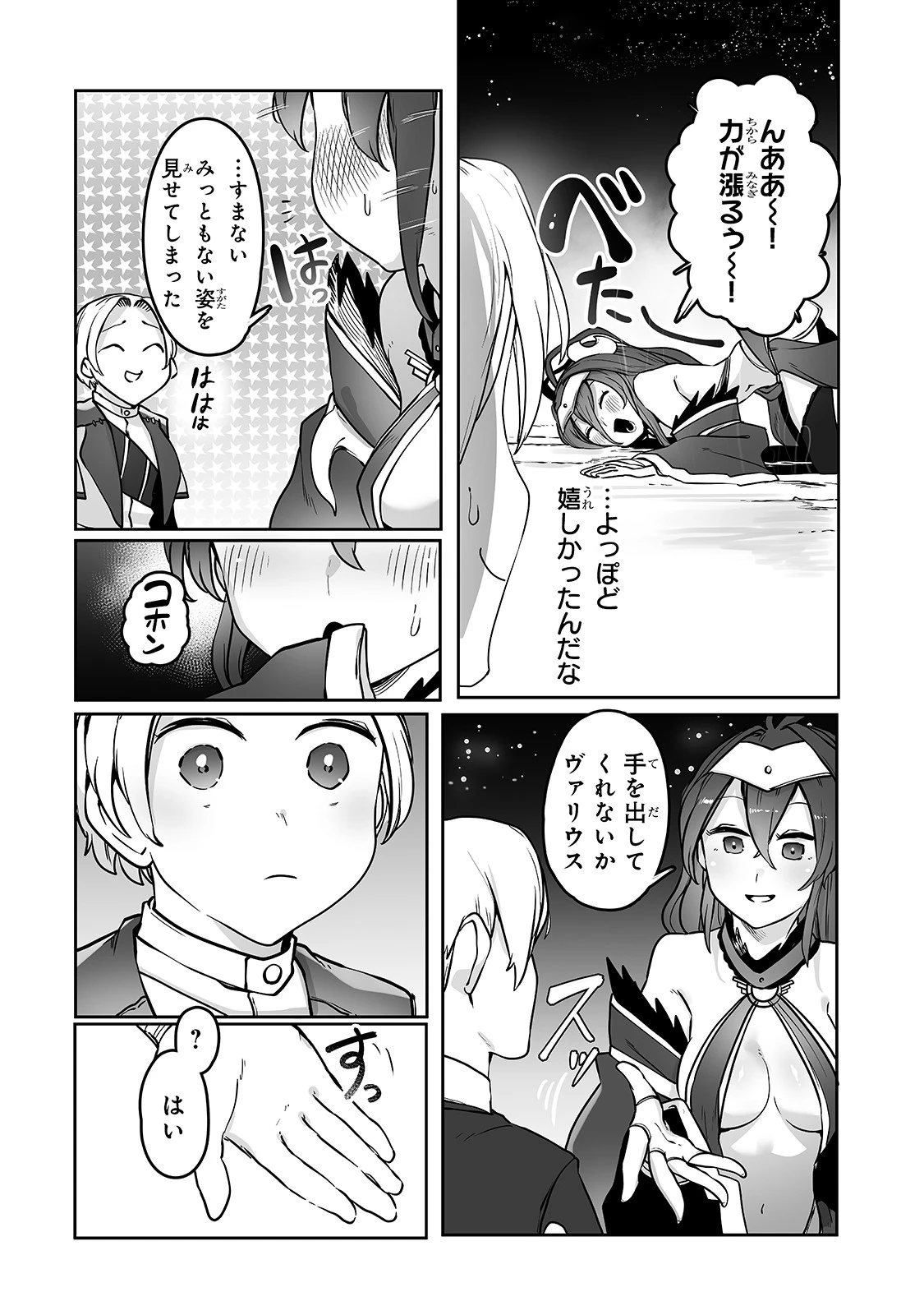 The Useless Tamer Will Turn Into The Top Unconsciously By My Previous Life Knowledge (manga) 第11話 - 4