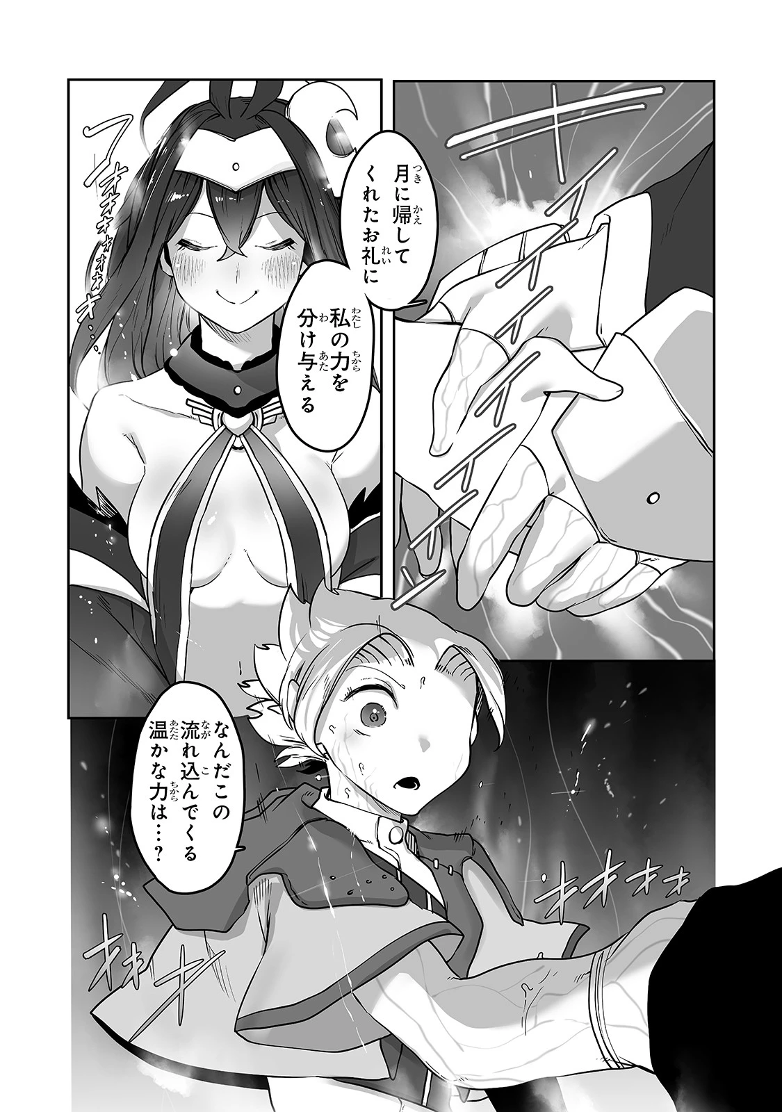 The Useless Tamer Will Turn Into The Top Unconsciously By My Previous Life Knowledge (manga) 第11話 - 5