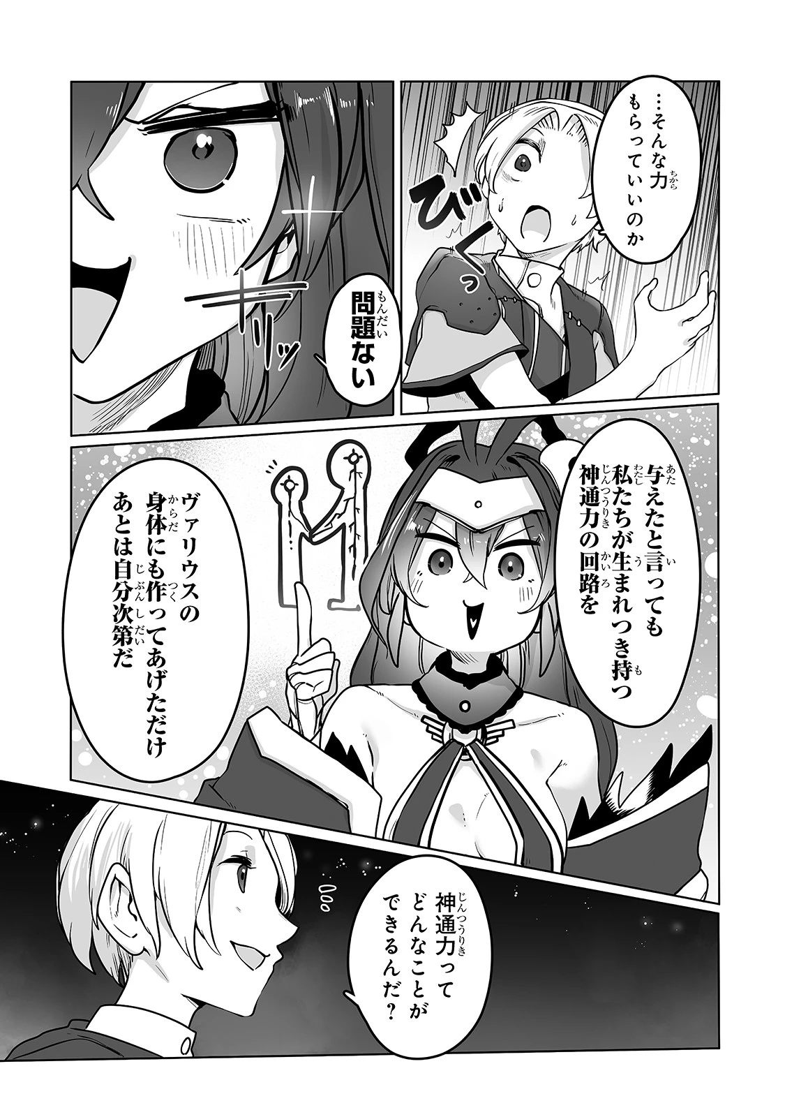 The Useless Tamer Will Turn Into The Top Unconsciously By My Previous Life Knowledge (manga) 第11話 - 7