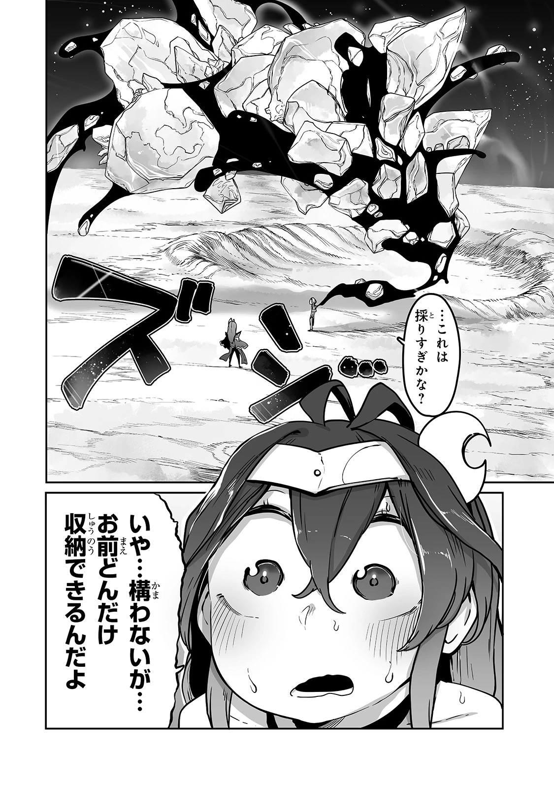 The Useless Tamer Will Turn Into The Top Unconsciously By My Previous Life Knowledge (manga) 第11話 - 10