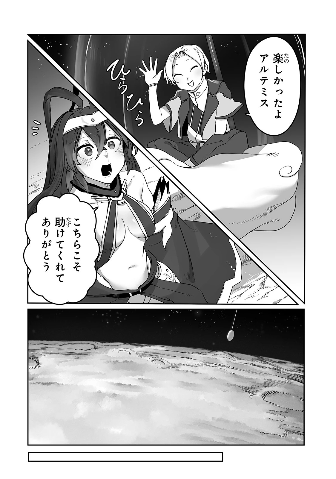 The Useless Tamer Will Turn Into The Top Unconsciously By My Previous Life Knowledge (manga) 第11話 - 12