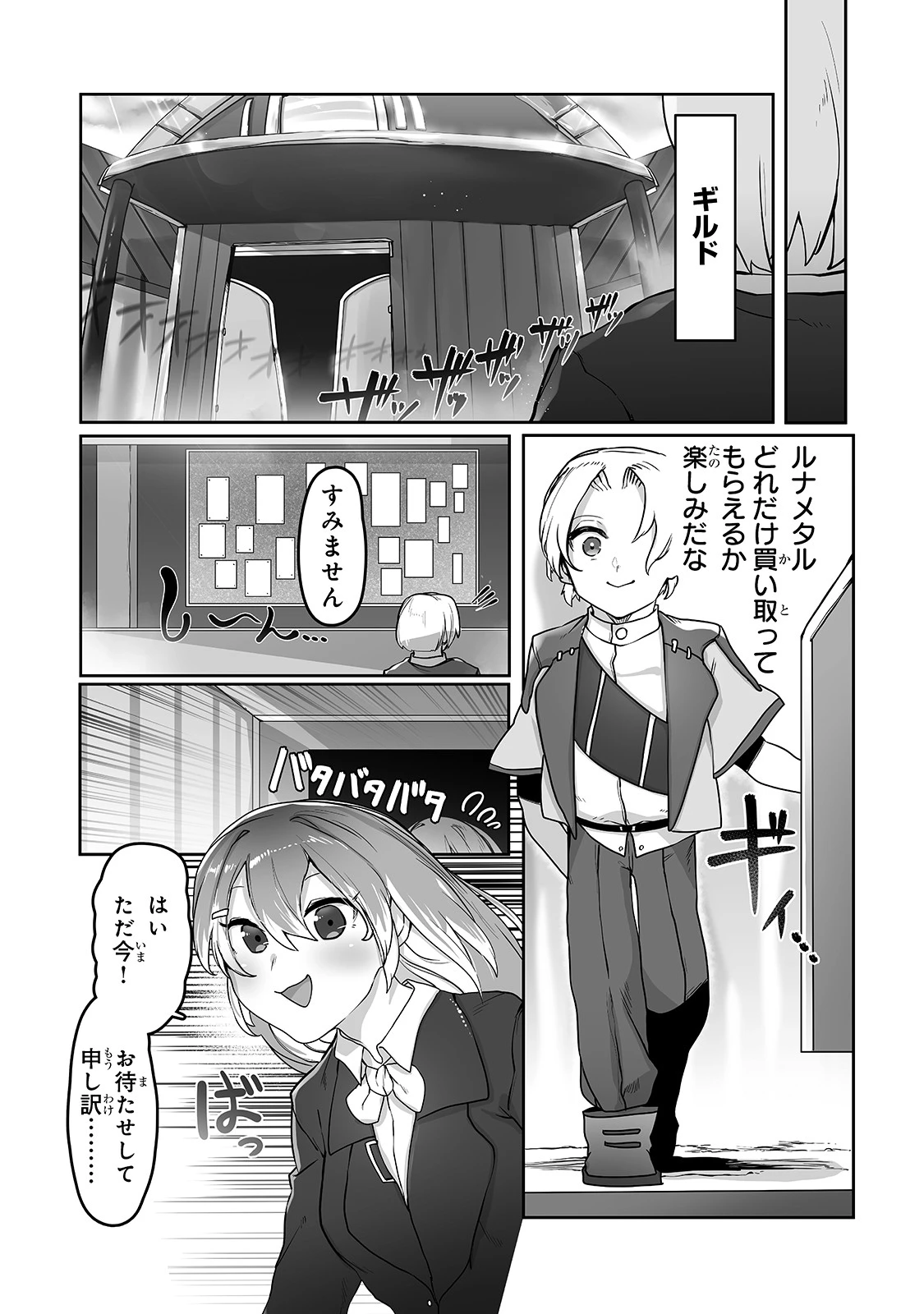 The Useless Tamer Will Turn Into The Top Unconsciously By My Previous Life Knowledge (manga) 第11話 - 13