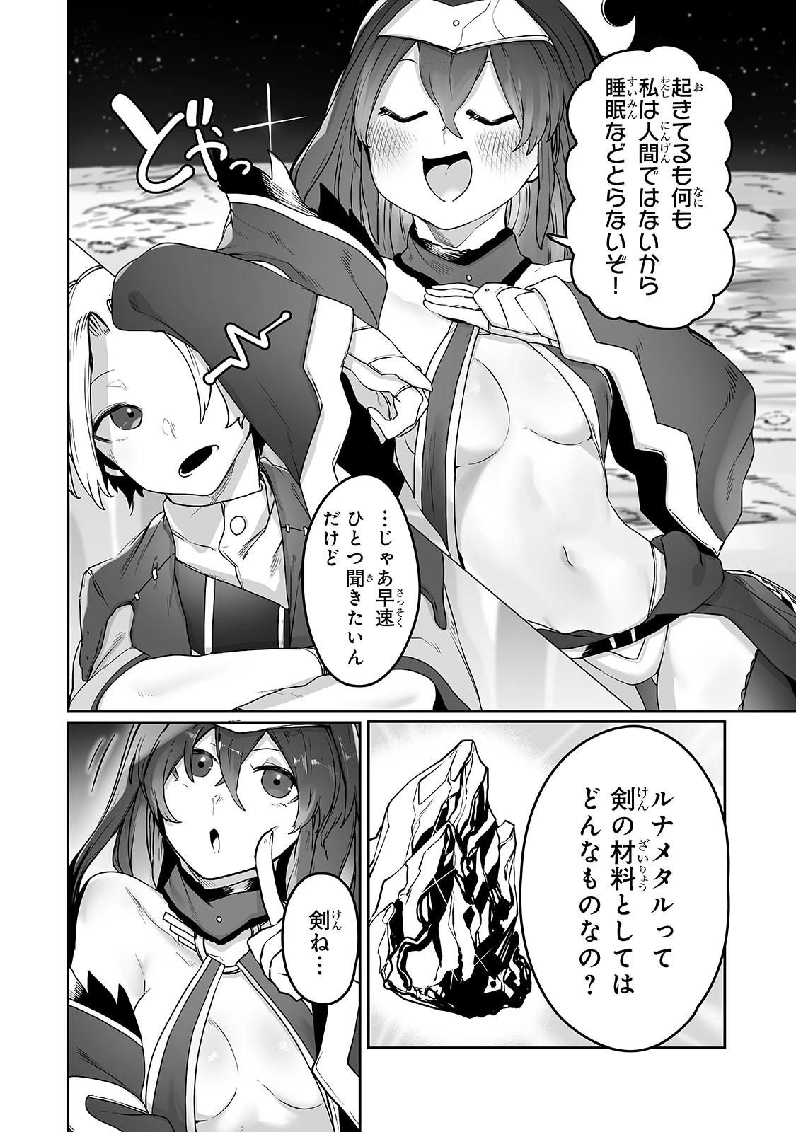 The Useless Tamer Will Turn Into The Top Unconsciously By My Previous Life Knowledge (manga) 第11話 - 20