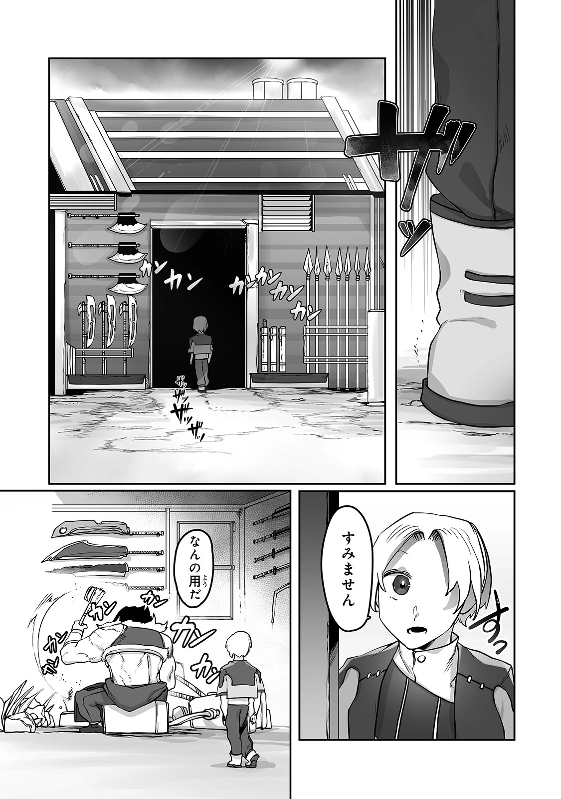 The Useless Tamer Will Turn Into The Top Unconsciously By My Previous Life Knowledge (manga) 第11話 - 23