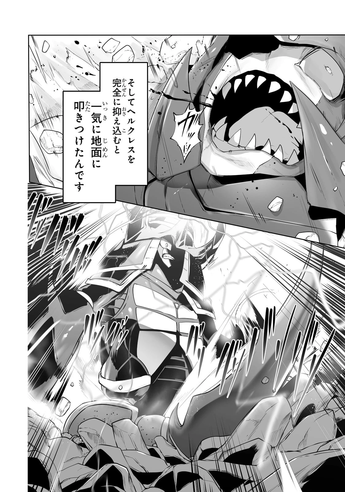 The Useless Tamer Will Turn Into The Top Unconsciously By My Previous Life Knowledge (manga) 第17話 - 4
