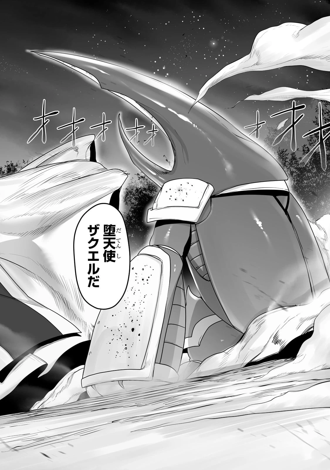 The Useless Tamer Will Turn Into The Top Unconsciously By My Previous Life Knowledge (manga) 第17話 - 18