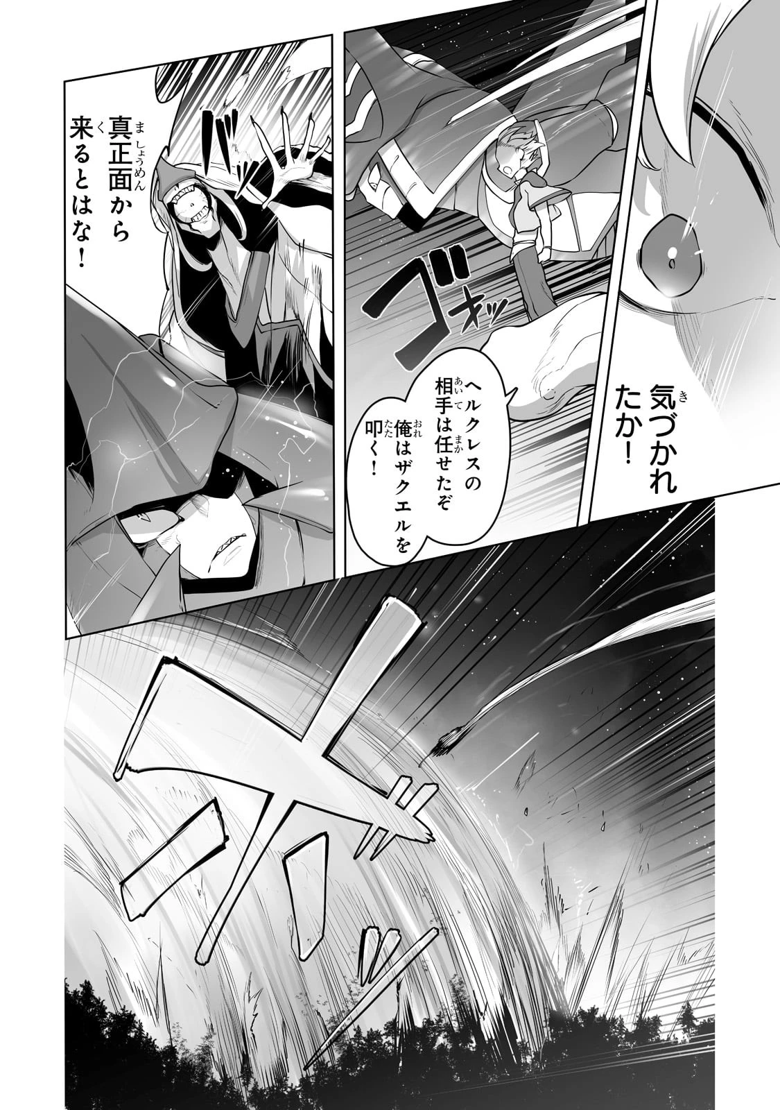 The Useless Tamer Will Turn Into The Top Unconsciously By My Previous Life Knowledge (manga) 第17話 - 20