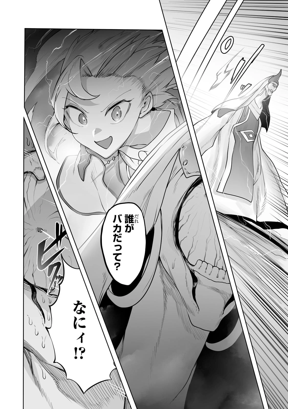 The Useless Tamer Will Turn Into The Top Unconsciously By My Previous Life Knowledge (manga) 第17話 - 22