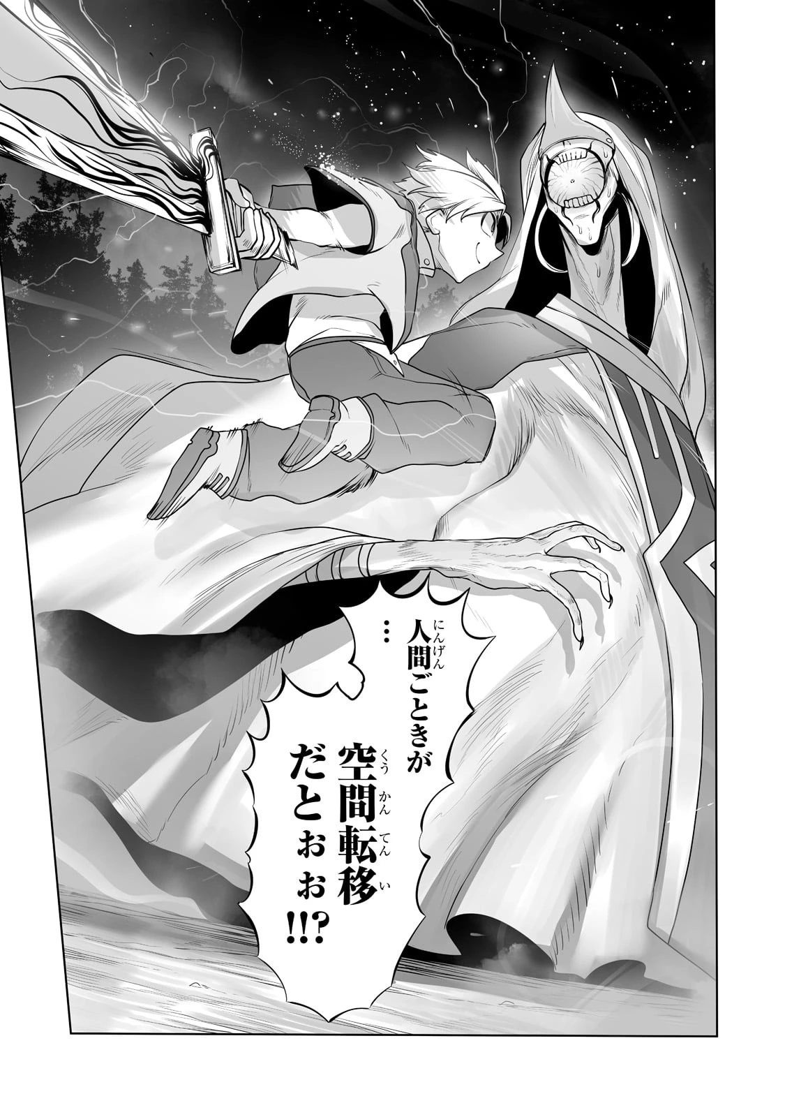 The Useless Tamer Will Turn Into The Top Unconsciously By My Previous Life Knowledge (manga) 第17話 - 23