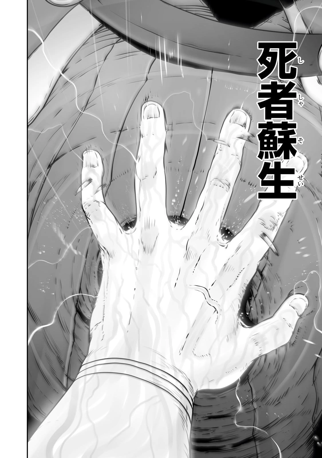The Useless Tamer Will Turn Into The Top Unconsciously By My Previous Life Knowledge (manga) 第26話 - 12