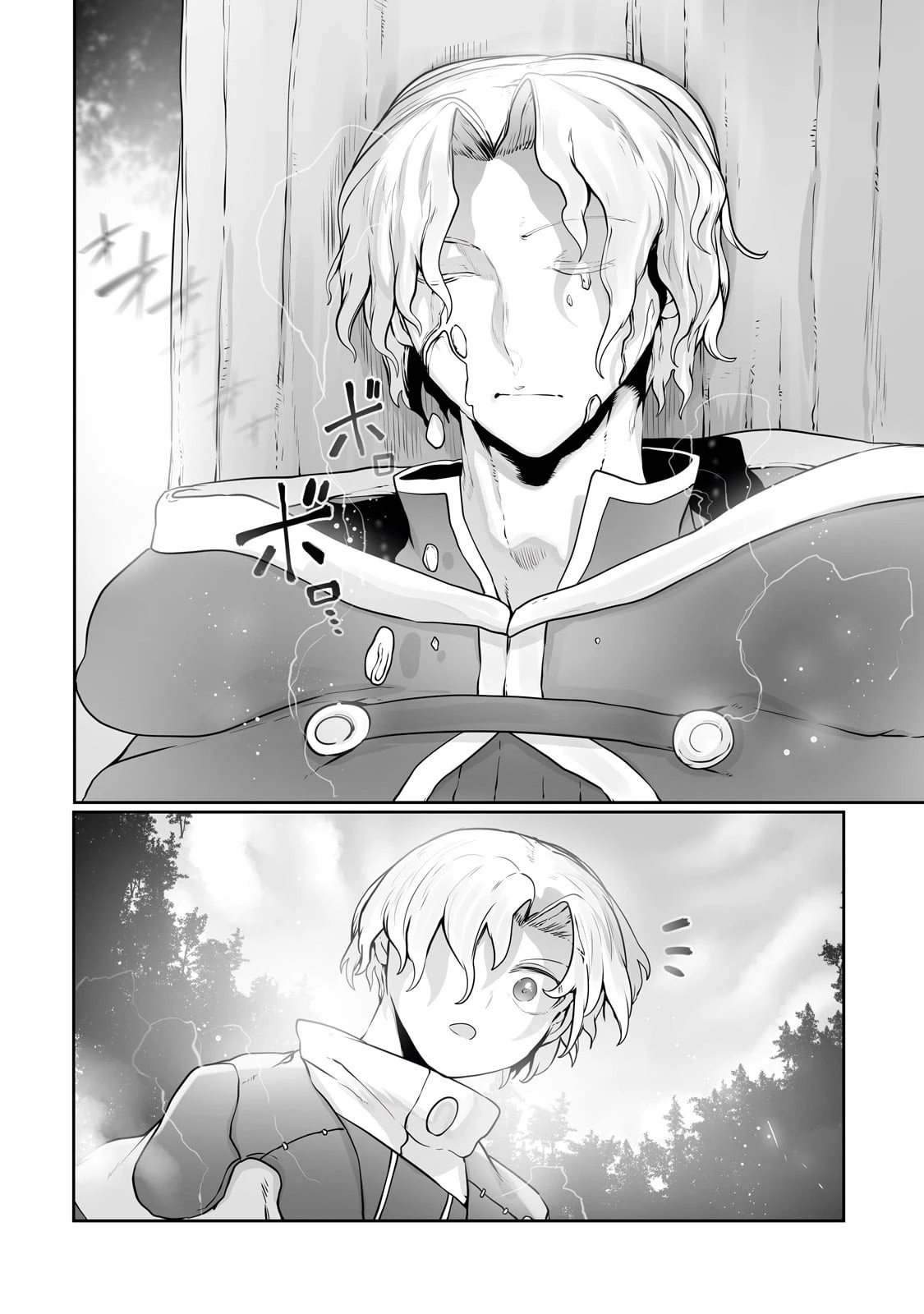 The Useless Tamer Will Turn Into The Top Unconsciously By My Previous Life Knowledge (manga) 第26話 - 14