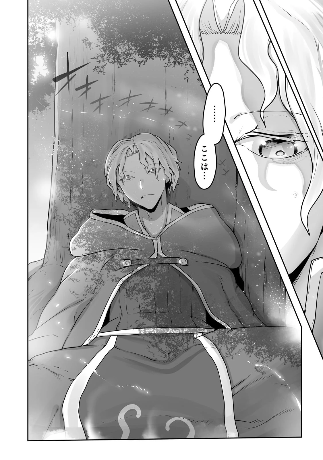 The Useless Tamer Will Turn Into The Top Unconsciously By My Previous Life Knowledge (manga) 第26話 - 16