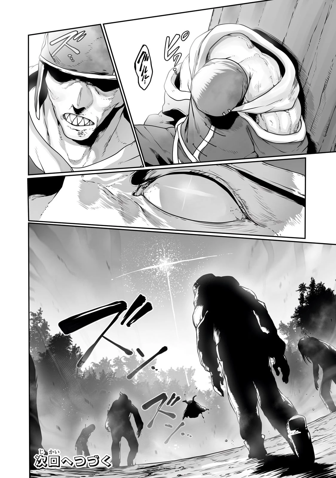 The Useless Tamer Will Turn Into The Top Unconsciously By My Previous Life Knowledge (manga) 第26話 - 26