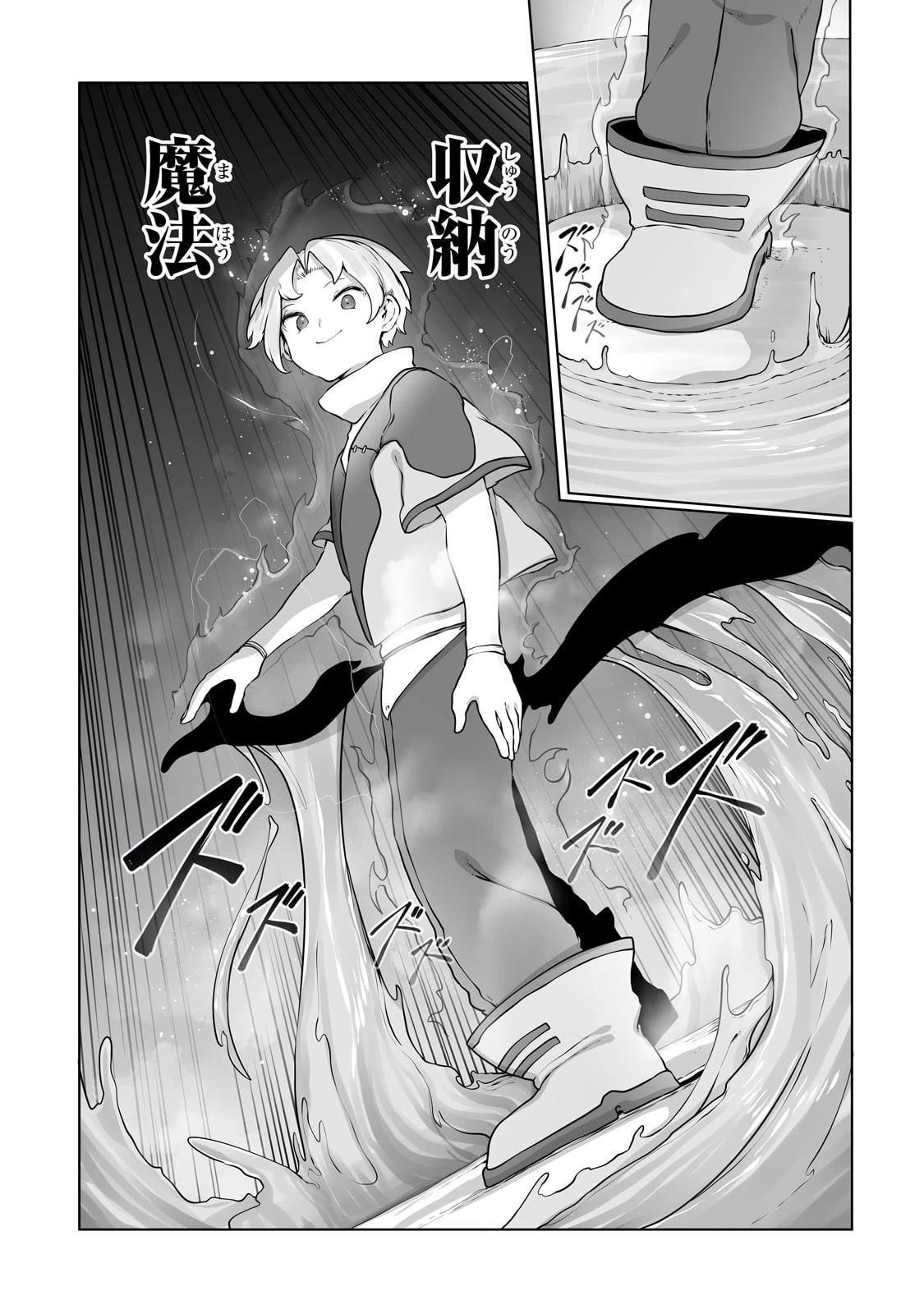 The Useless Tamer Will Turn Into The Top Unconsciously By My Previous Life Knowledge (manga) 第29話 - 4