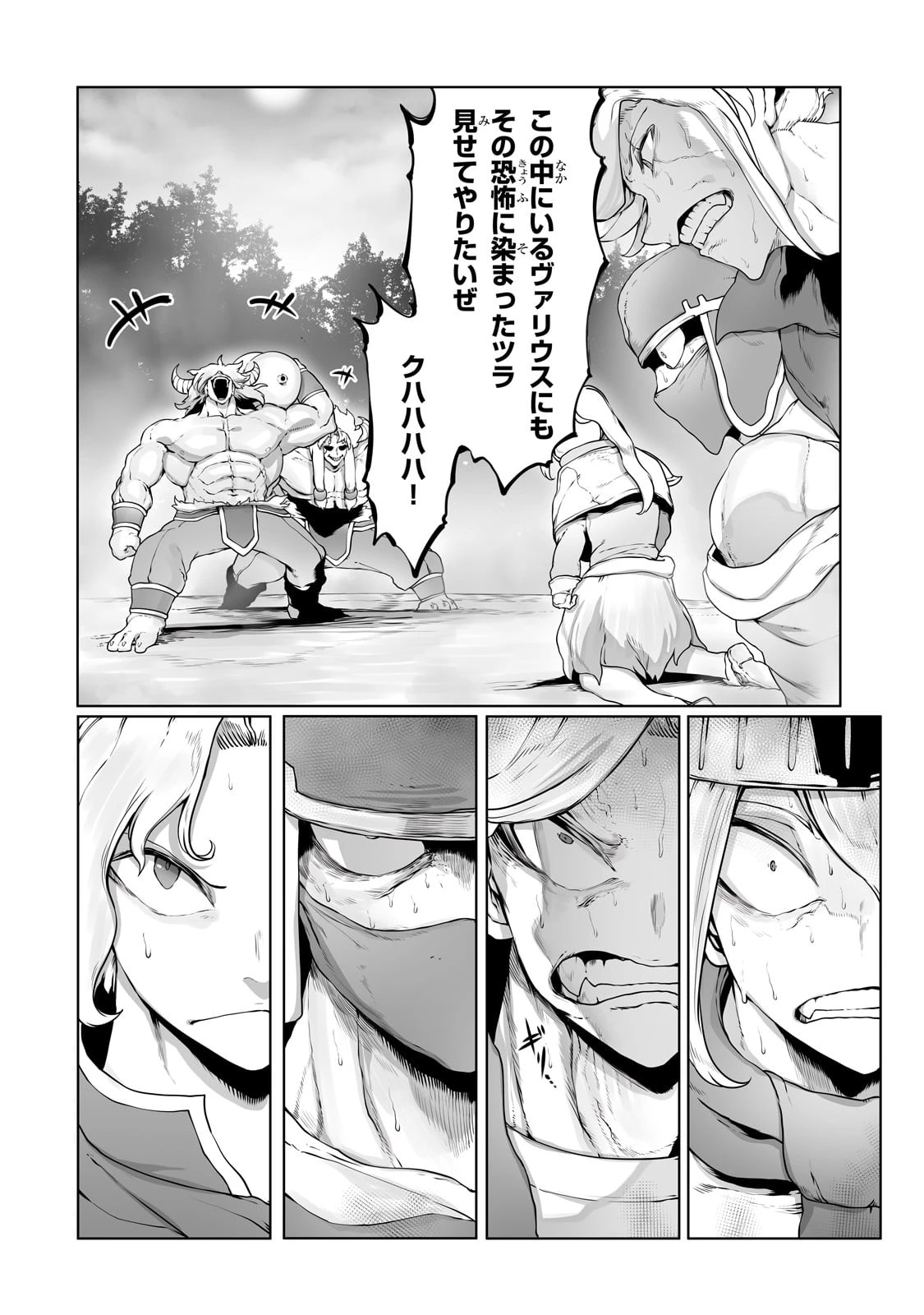 The Useless Tamer Will Turn Into The Top Unconsciously By My Previous Life Knowledge (manga) 第29話 - 6