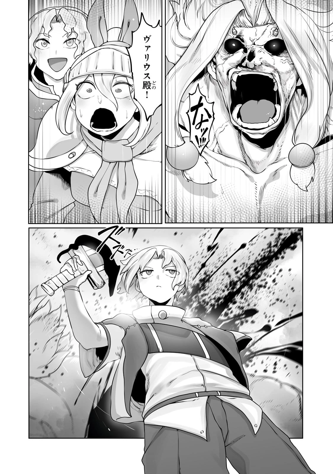 The Useless Tamer Will Turn Into The Top Unconsciously By My Previous Life Knowledge (manga) 第29話 - 12