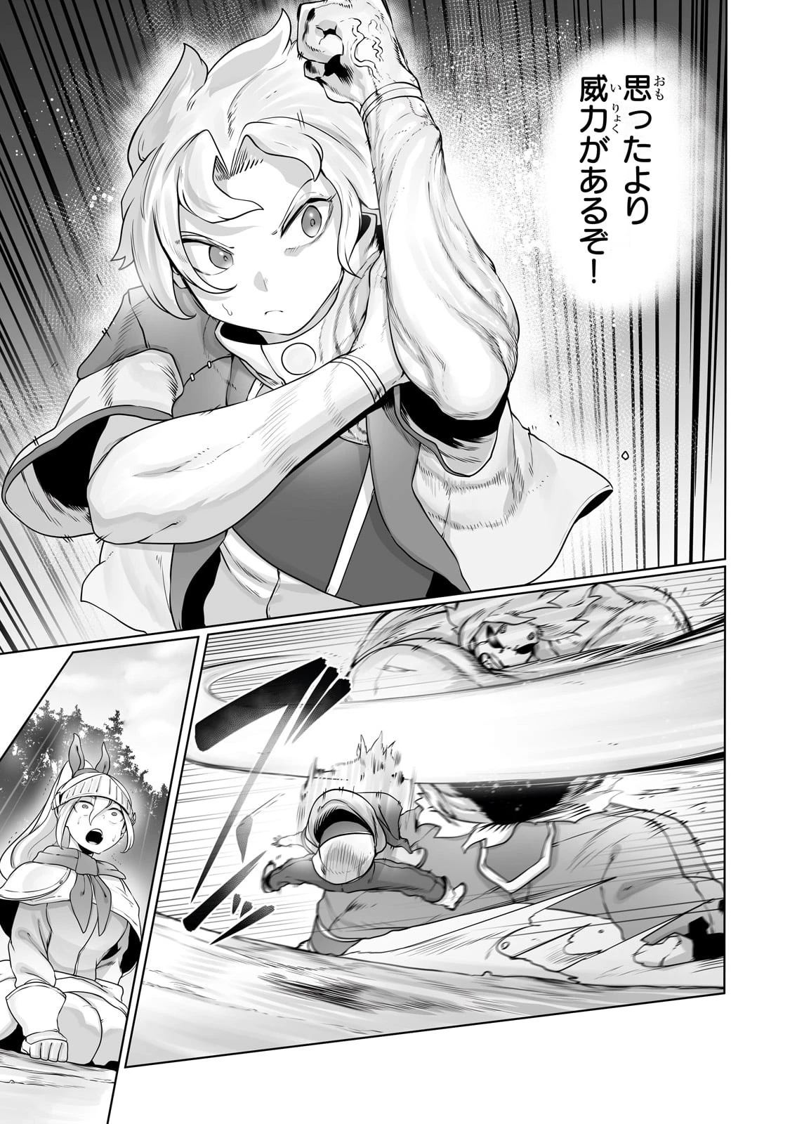 The Useless Tamer Will Turn Into The Top Unconsciously By My Previous Life Knowledge (manga) 第29話 - 15