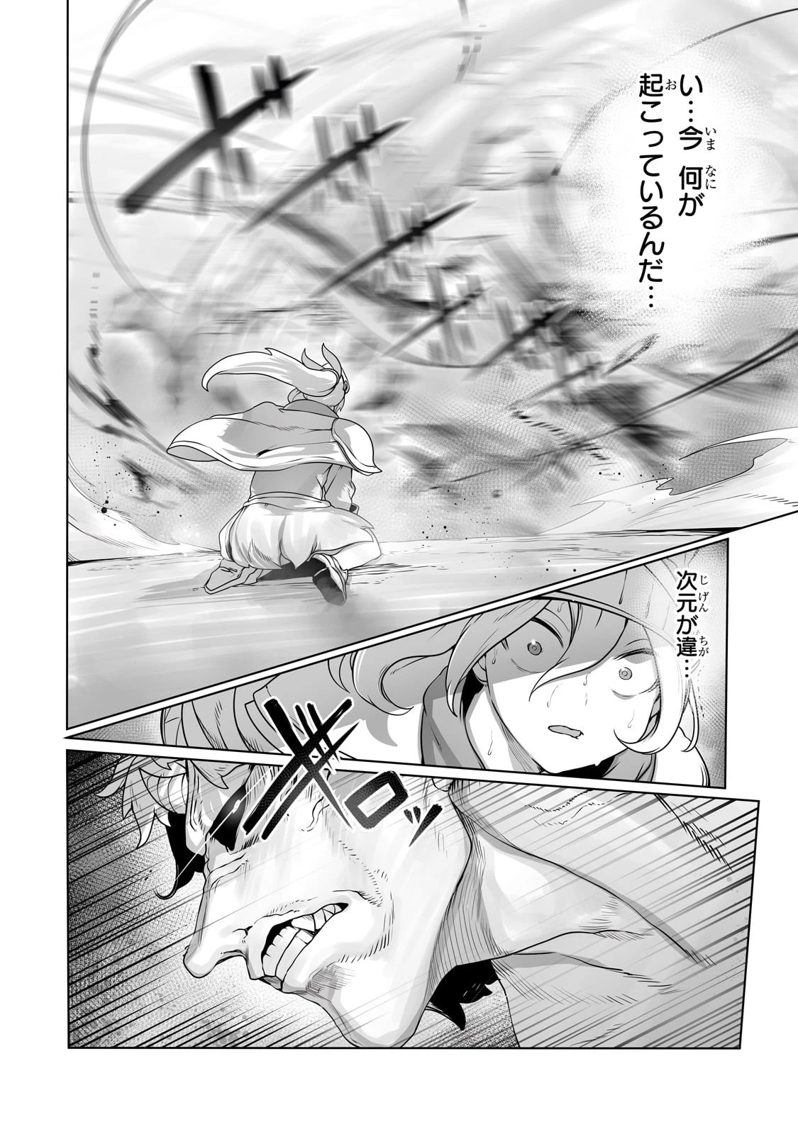The Useless Tamer Will Turn Into The Top Unconsciously By My Previous Life Knowledge (manga) 第29話 - 16