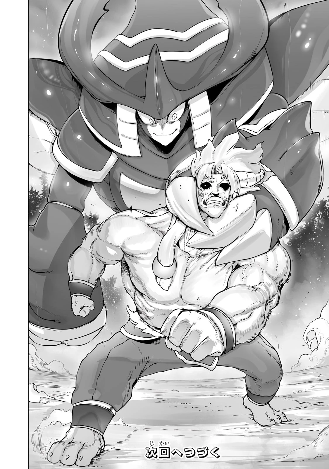 The Useless Tamer Will Turn Into The Top Unconsciously By My Previous Life Knowledge (manga) 第29話 - 24