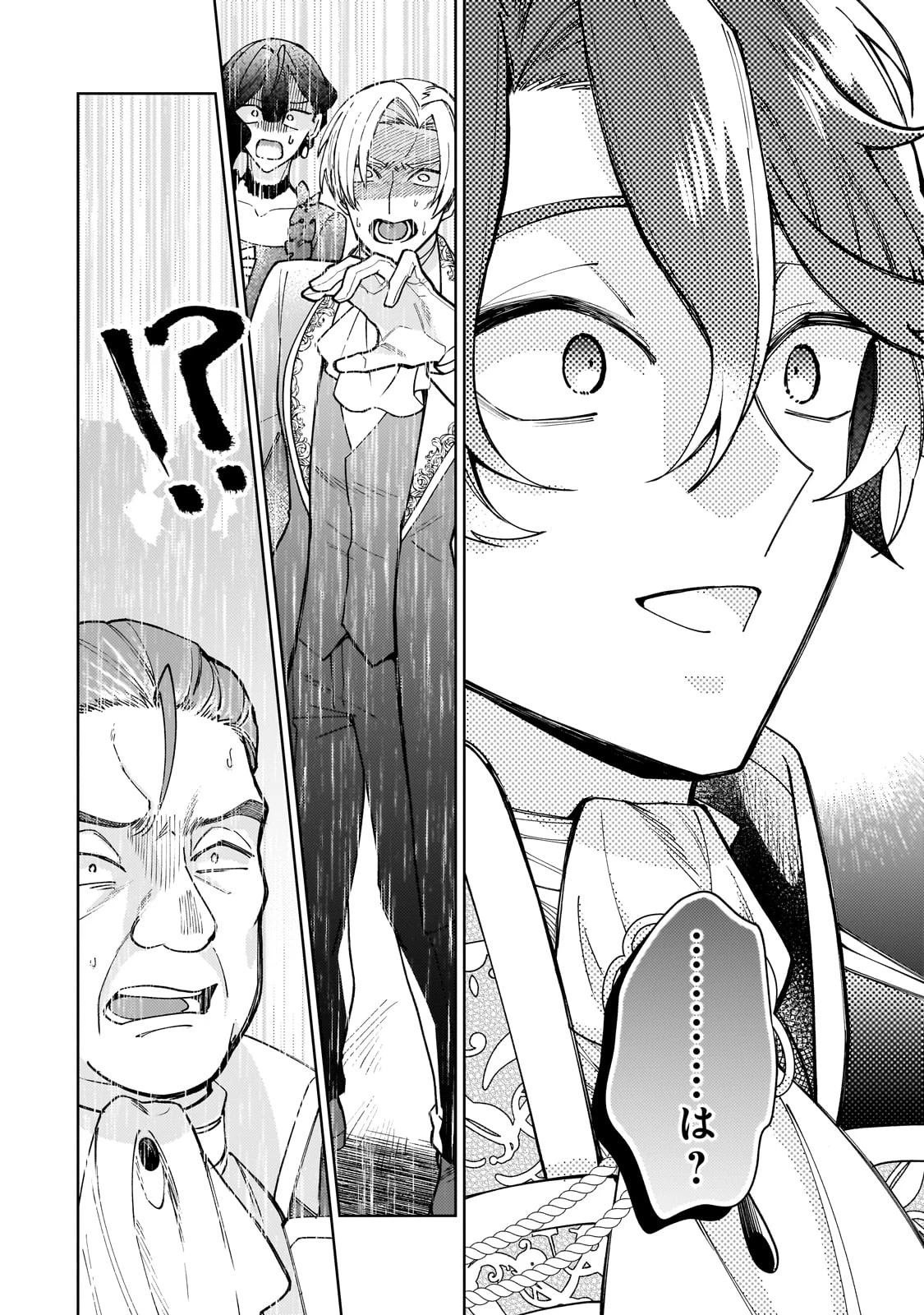 完璧すぎて可愛げがないと婚約破棄された聖女は隣国に売られる 第22話 - 14