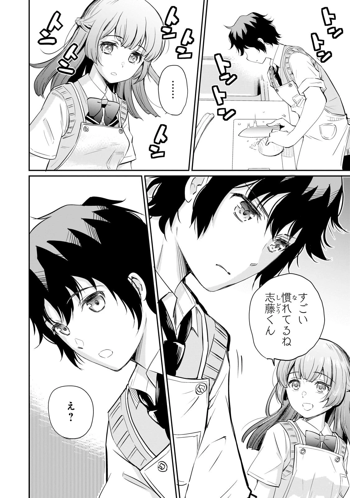 一生働きたくない俺が、クラスメイトの大人気アイドルに懐かれたら 第11話 - 16