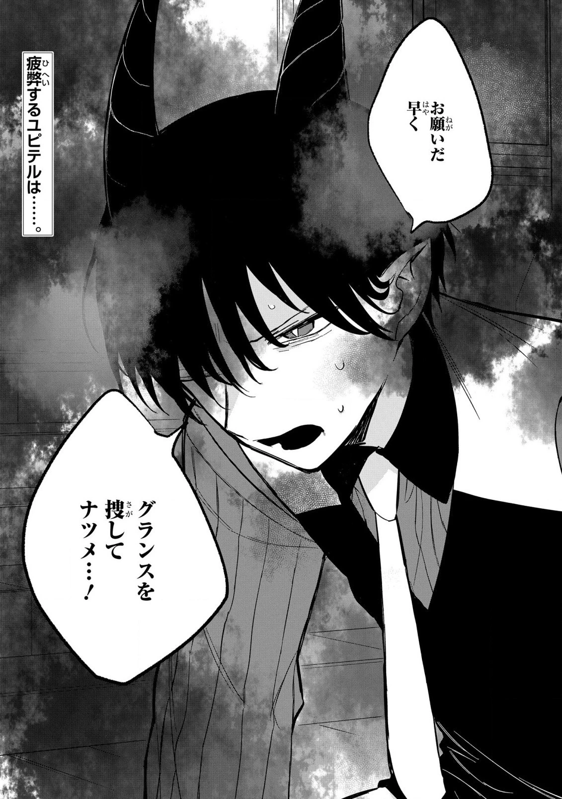 闇メイドが支配する！.TheDarkMaidDominates! 第7話 - 3