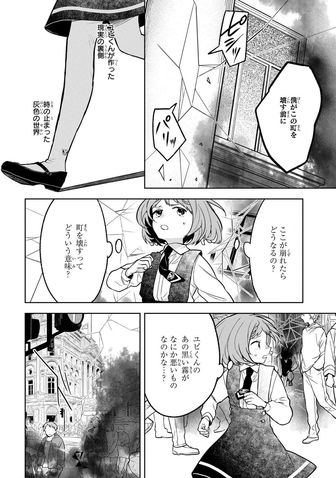 闇メイドが支配する！.TheDarkMaidDominates! 第7話 - 4