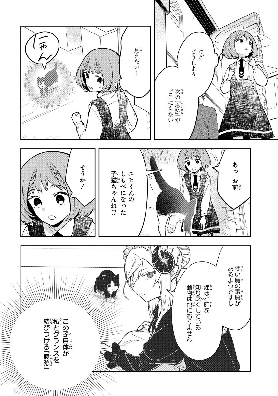 闇メイドが支配する！.TheDarkMaidDominates! 第7話 - 6