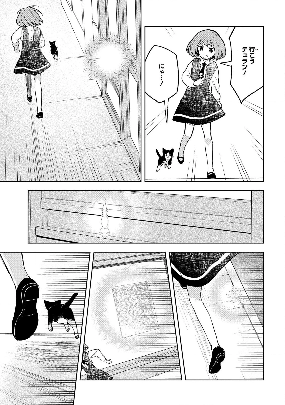 闇メイドが支配する！.TheDarkMaidDominates! 第7話 - 7