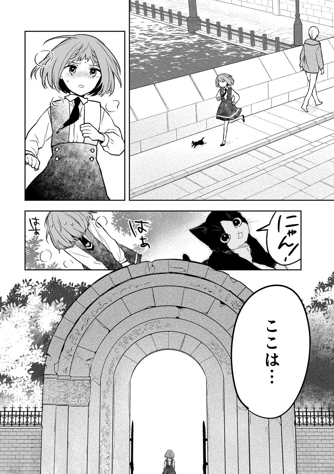 闇メイドが支配する！.TheDarkMaidDominates! 第7話 - 8