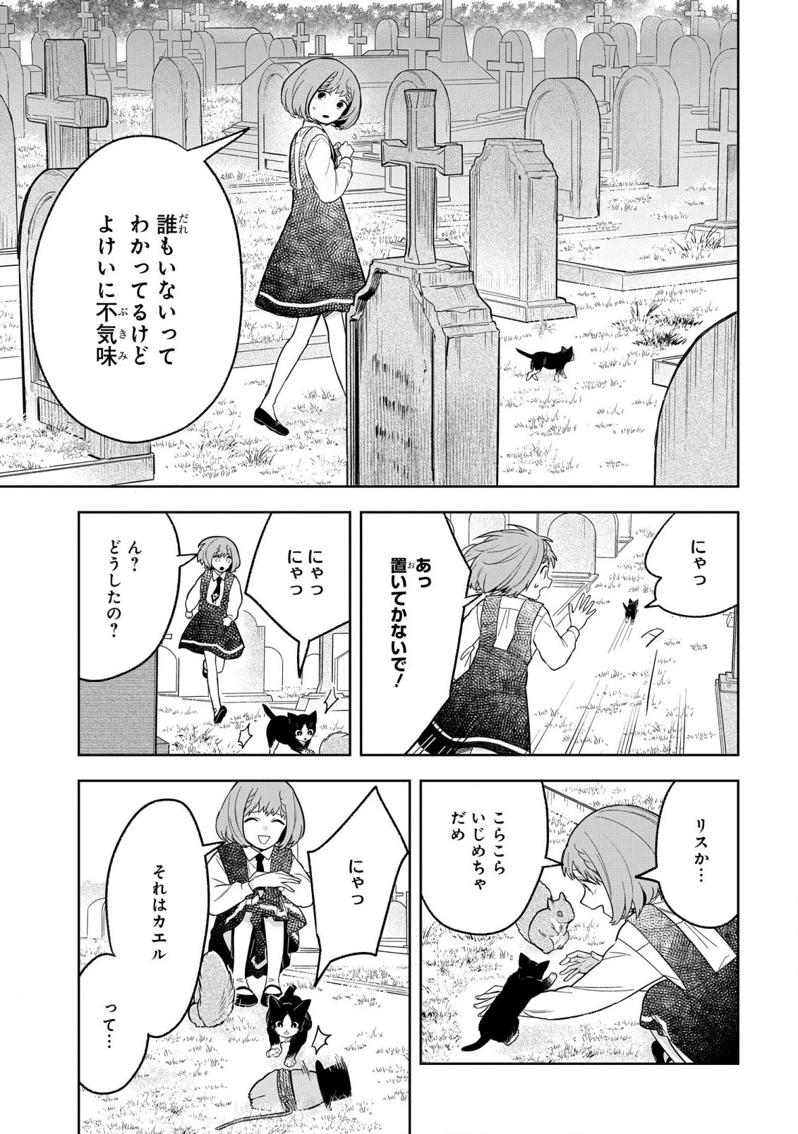 闇メイドが支配する！.TheDarkMaidDominates! 第7話 - 9