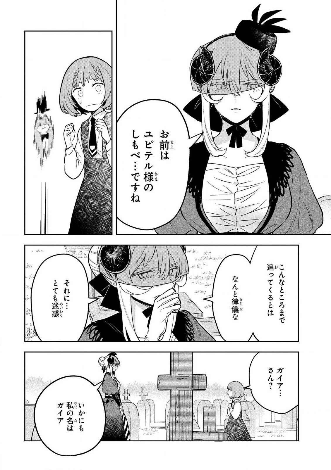 闇メイドが支配する！.TheDarkMaidDominates! 第7話 - 14