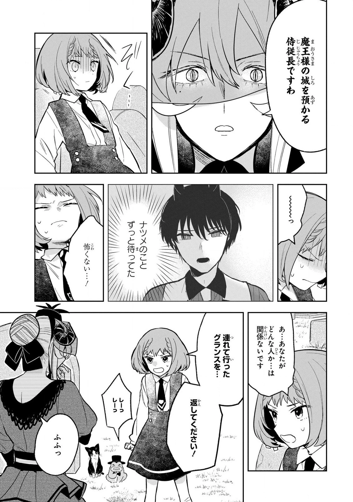 闇メイドが支配する！.TheDarkMaidDominates! 第7話 - 15