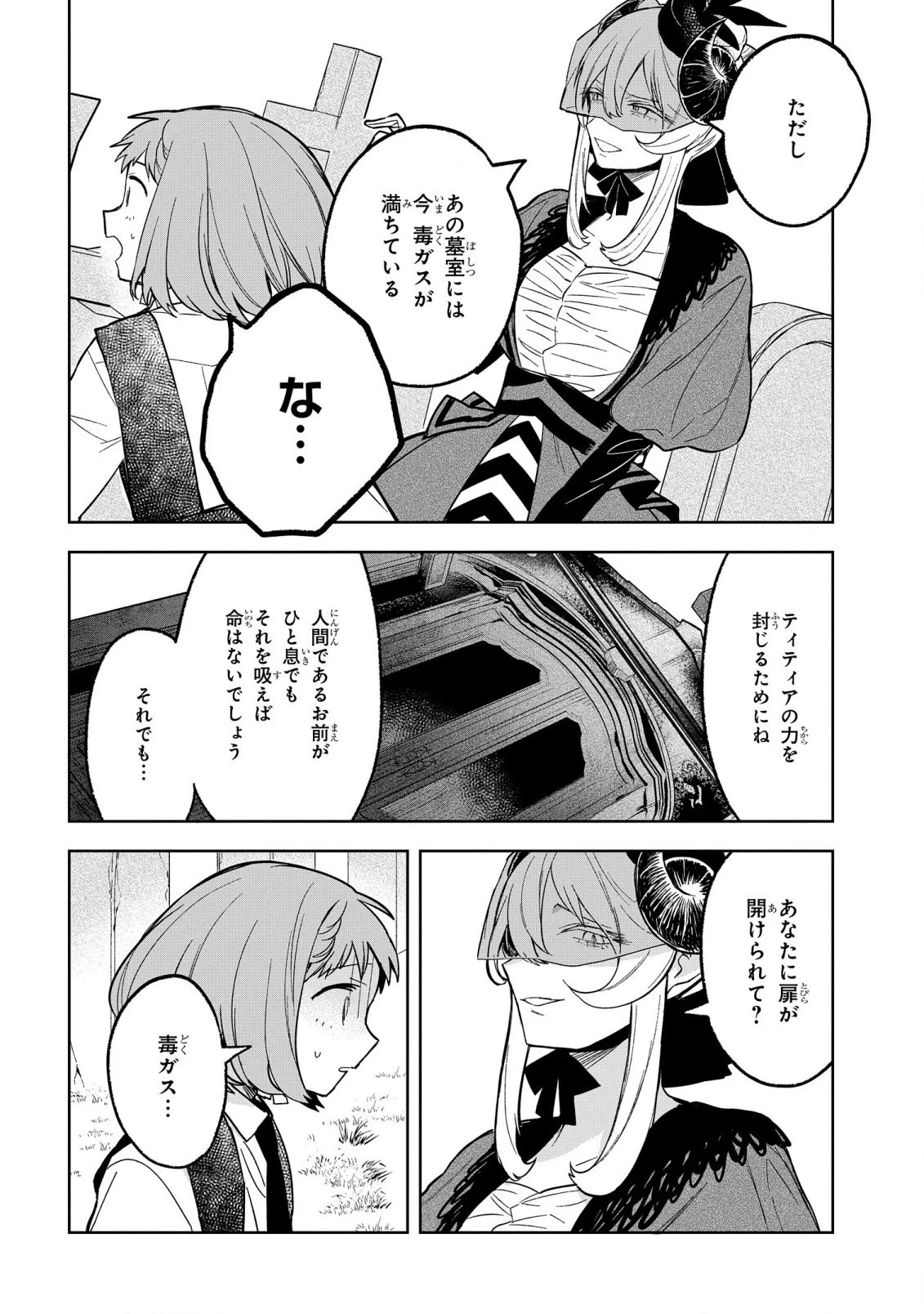 闇メイドが支配する！.TheDarkMaidDominates! 第7話 - 18