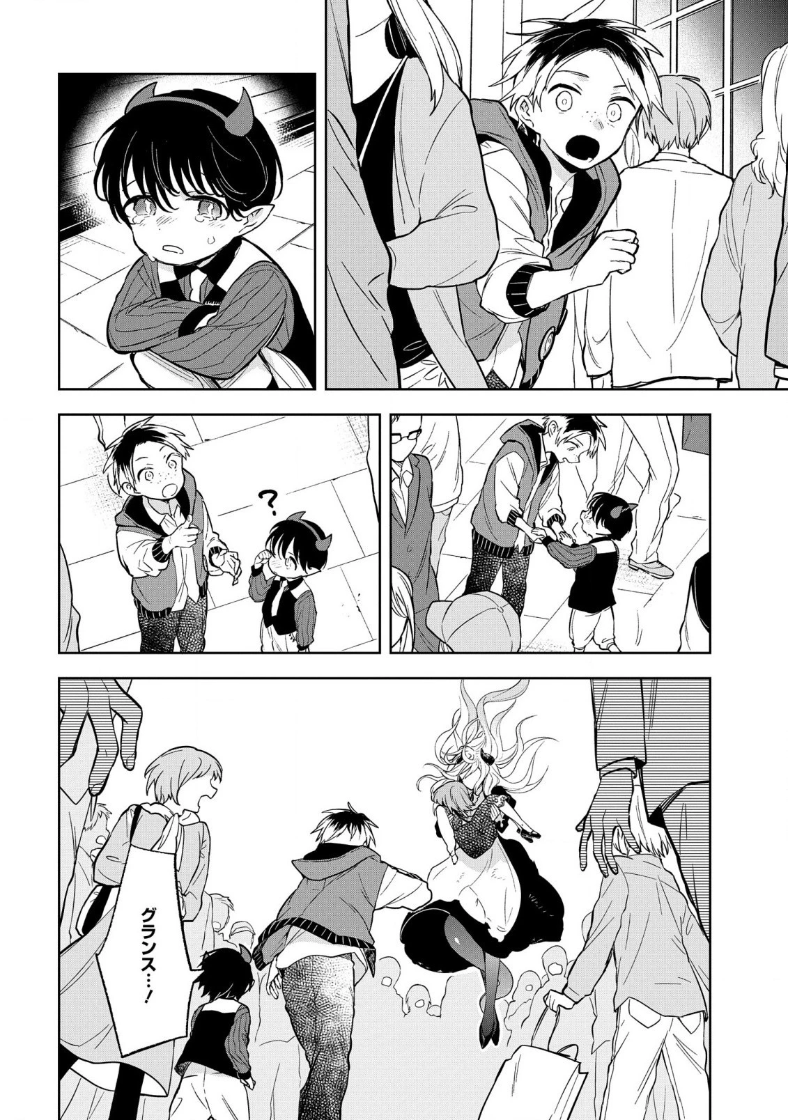 闇メイドが支配する！.TheDarkMaidDominates! 第7話 - 26