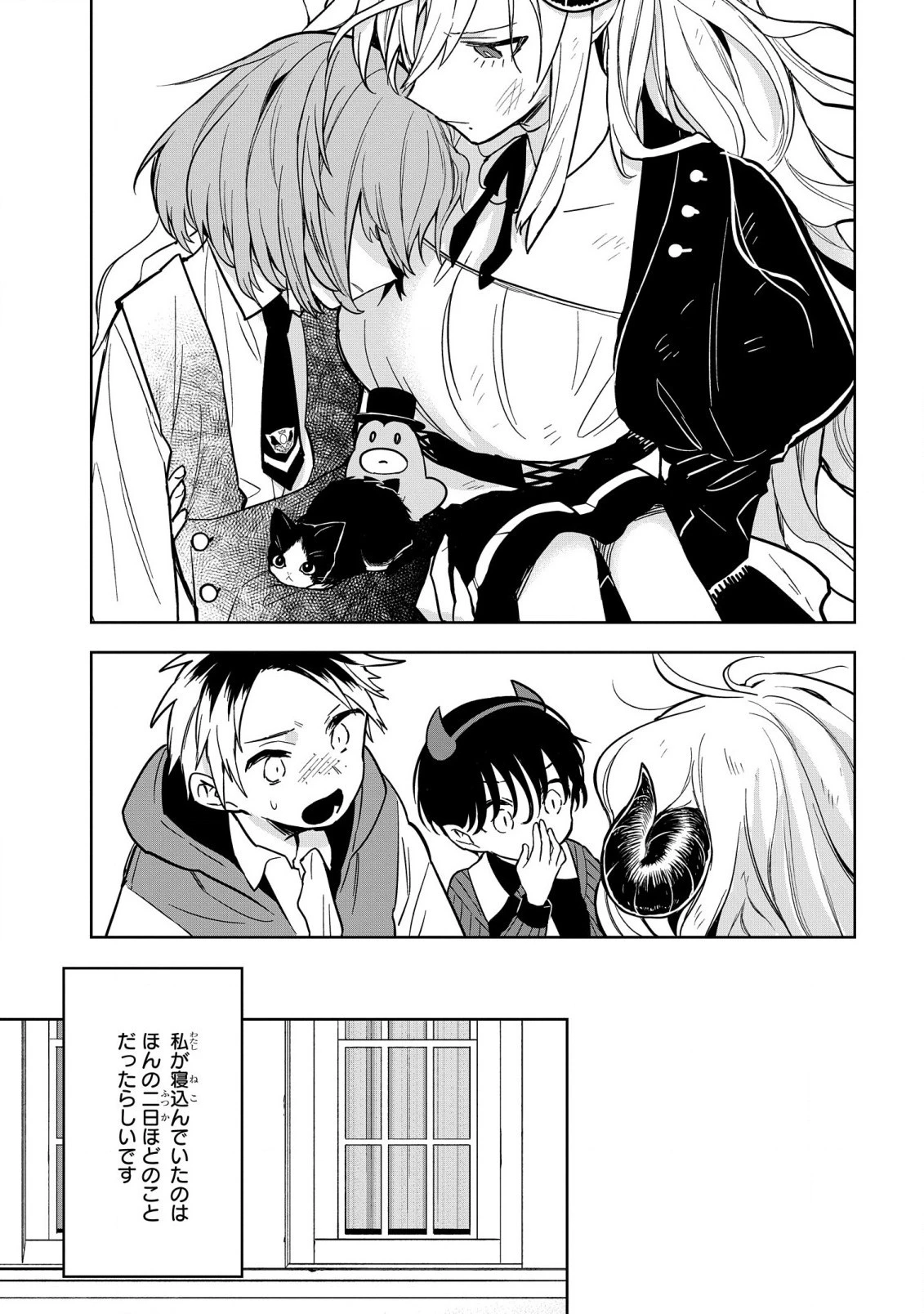 闇メイドが支配する！.TheDarkMaidDominates! 第7話 - 27