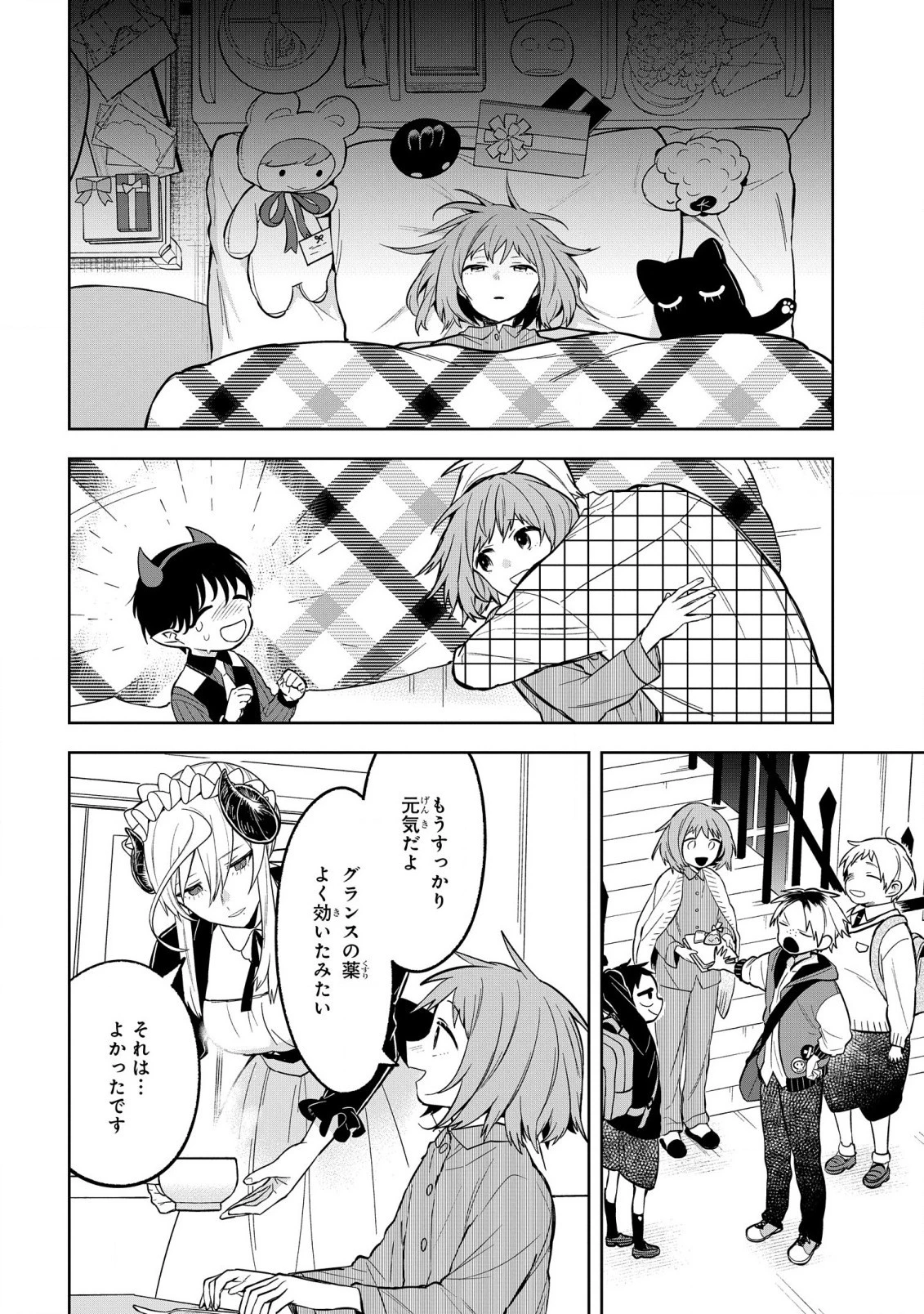 闇メイドが支配する！.TheDarkMaidDominates! 第7話 - 28