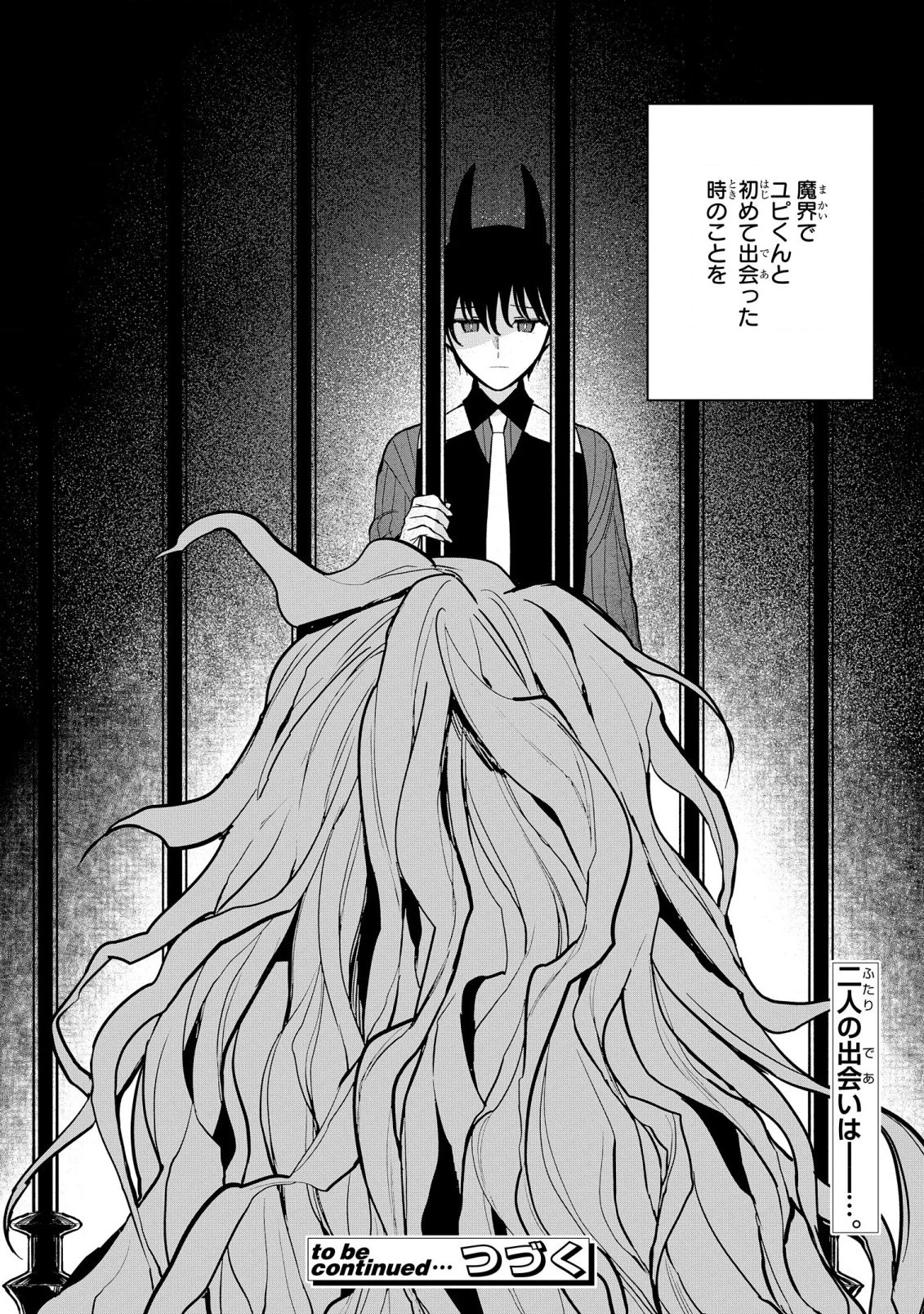 闇メイドが支配する！.TheDarkMaidDominates! 第7話 - 30