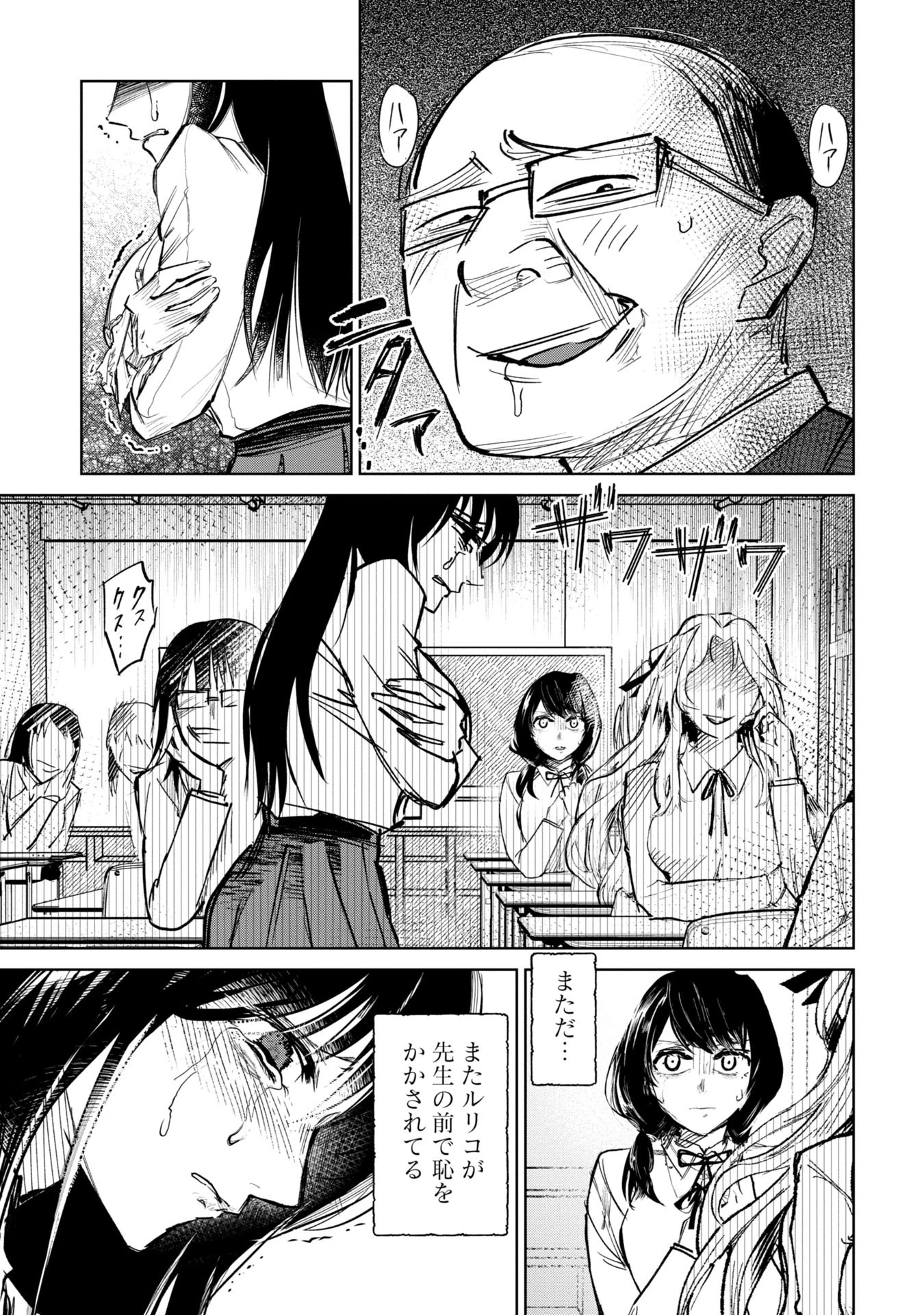 学級裁判デスゲーム 第1話 - 3