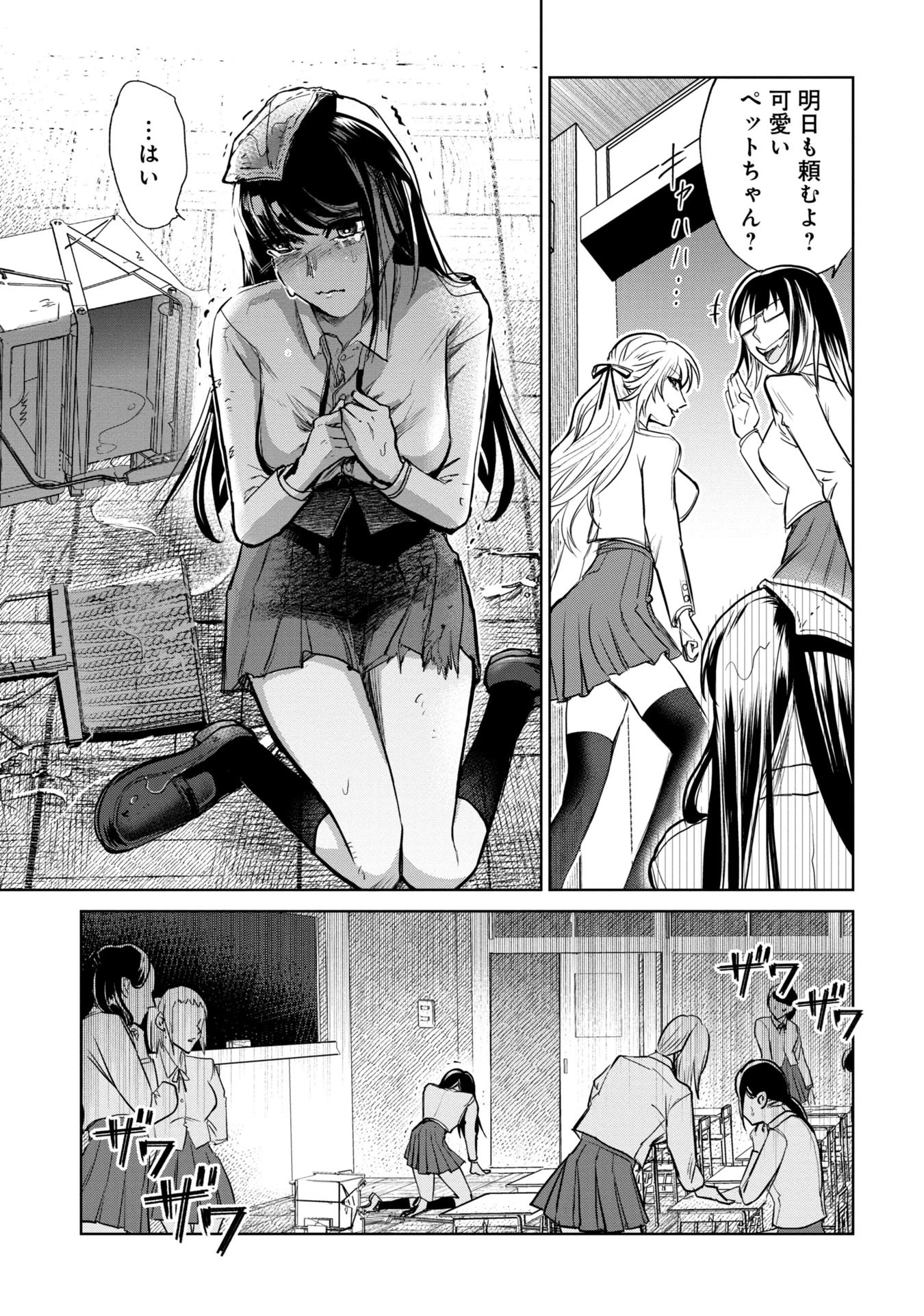 学級裁判デスゲーム 第1話 - 9