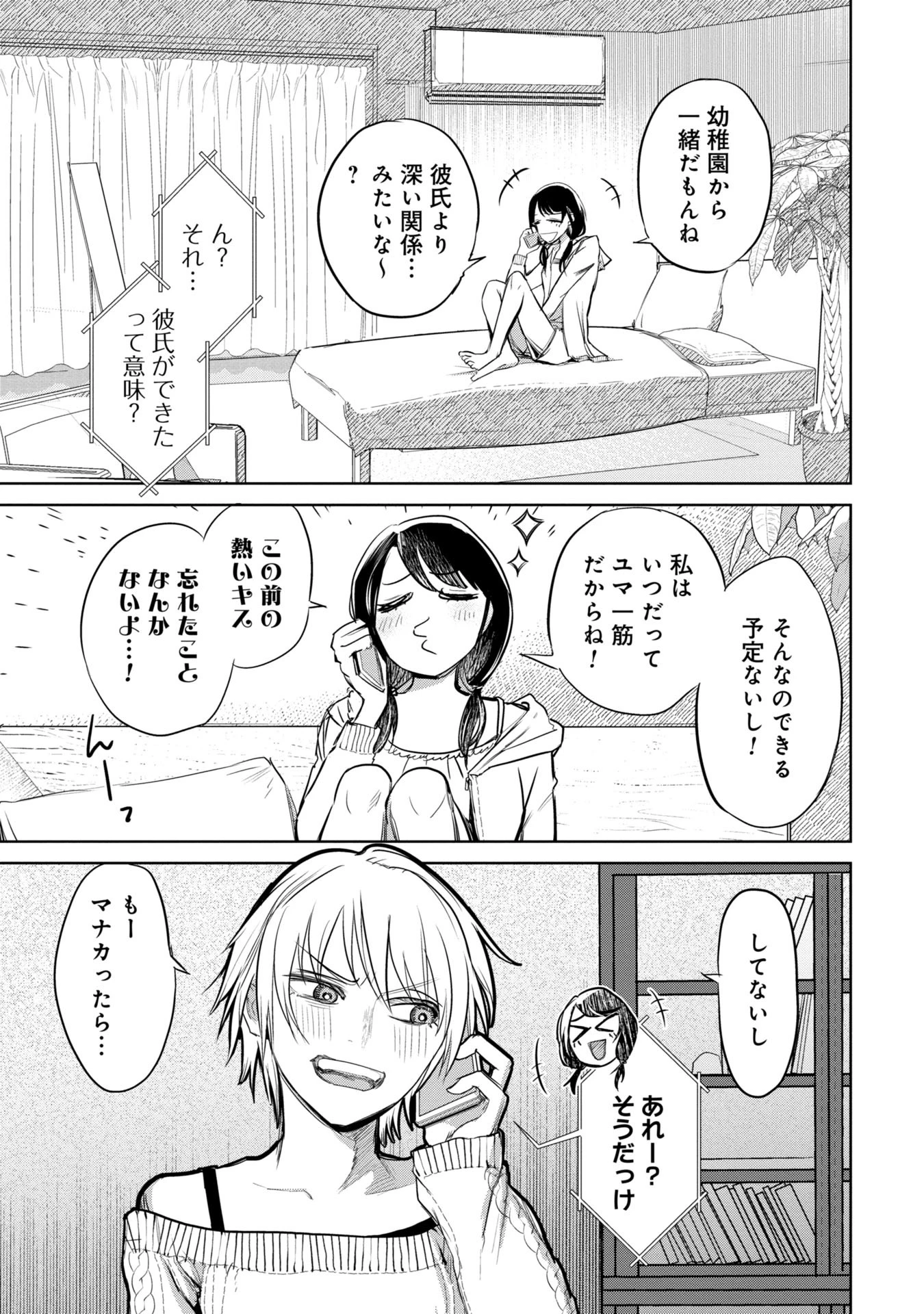 学級裁判デスゲーム 第1話 - 15