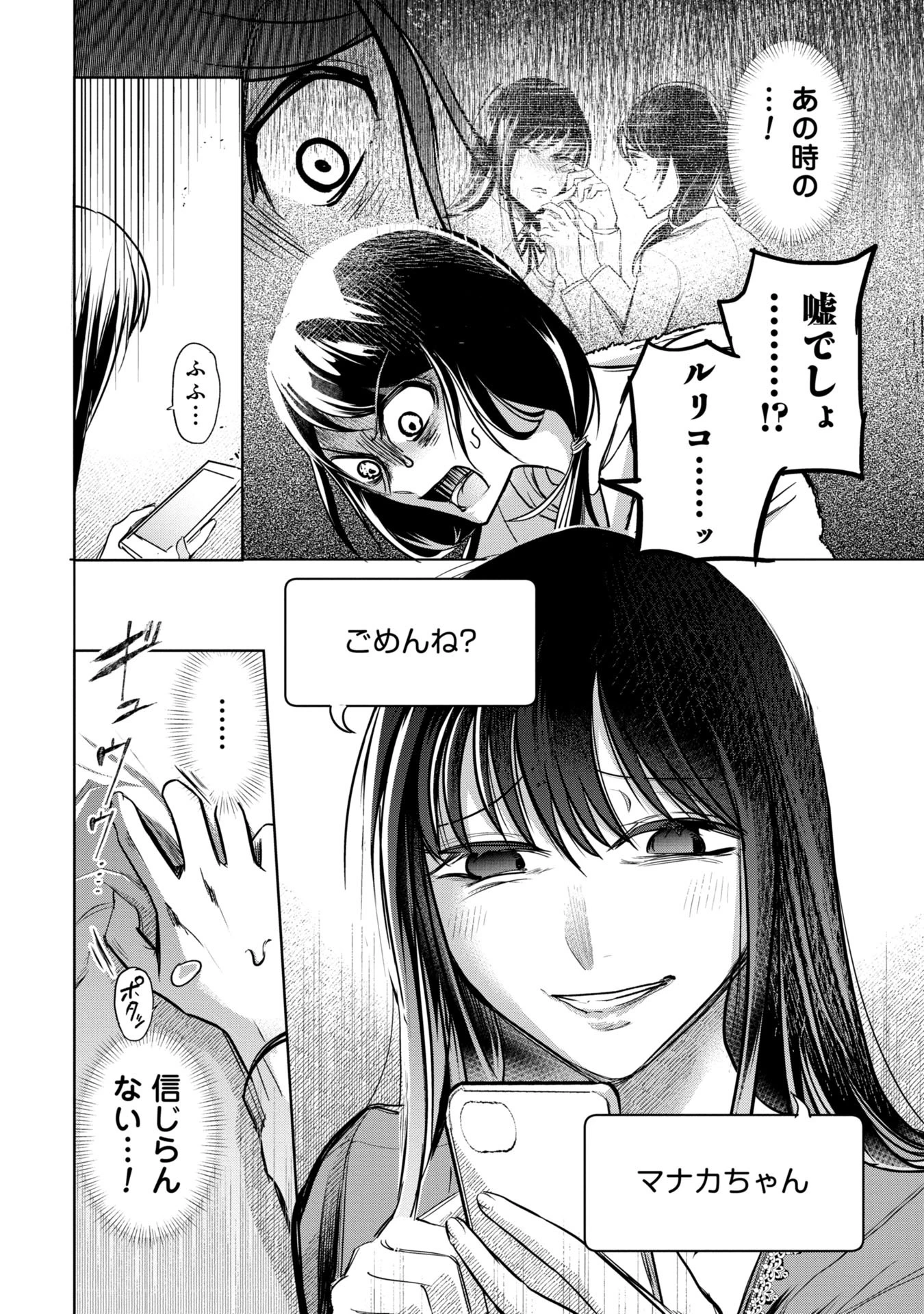 学級裁判デスゲーム 第2話 - 4