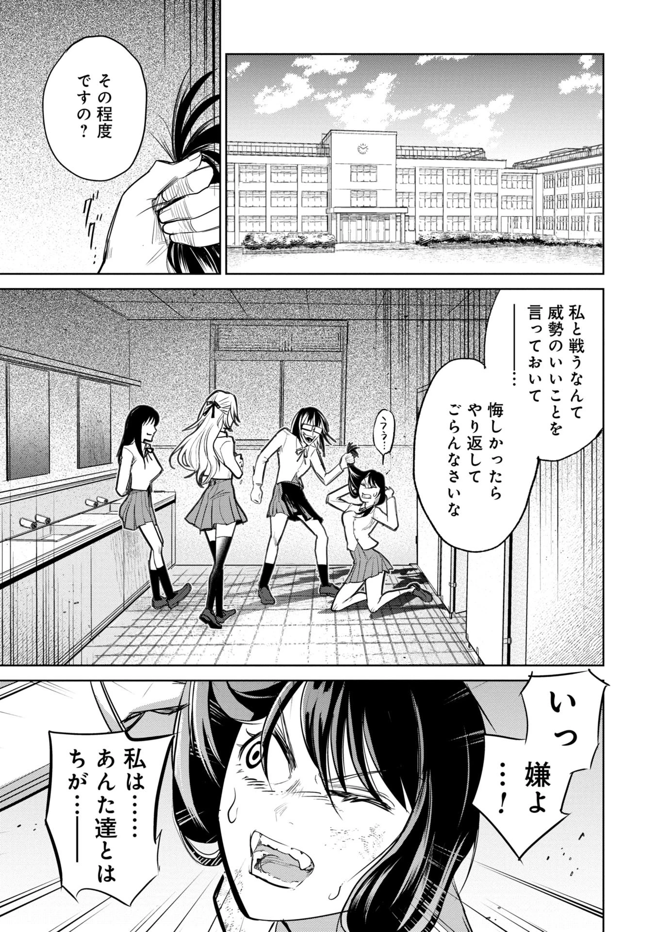 学級裁判デスゲーム 第2話 - 13