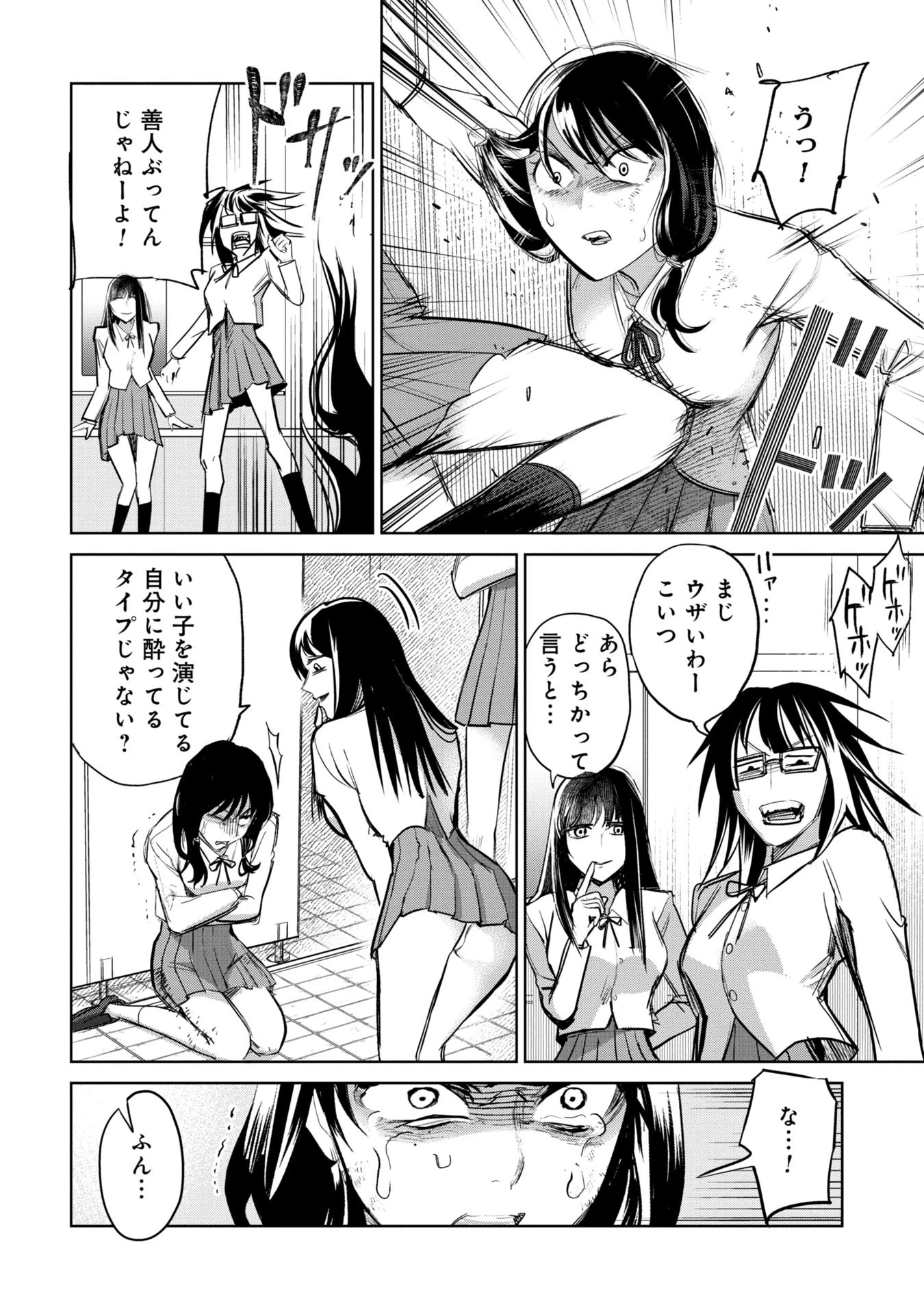 学級裁判デスゲーム 第2話 - 14