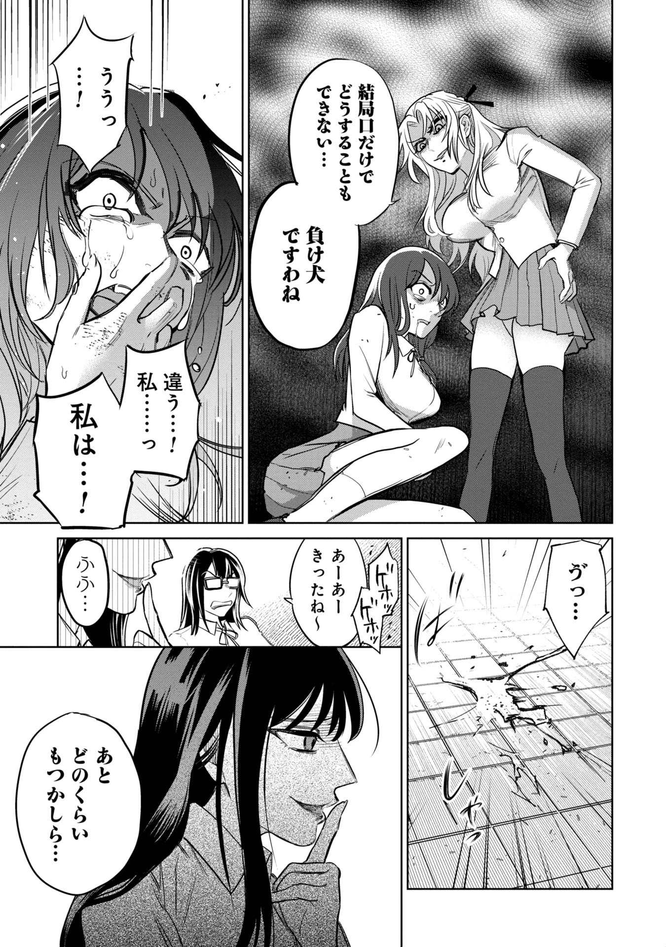 学級裁判デスゲーム 第2話 - 15